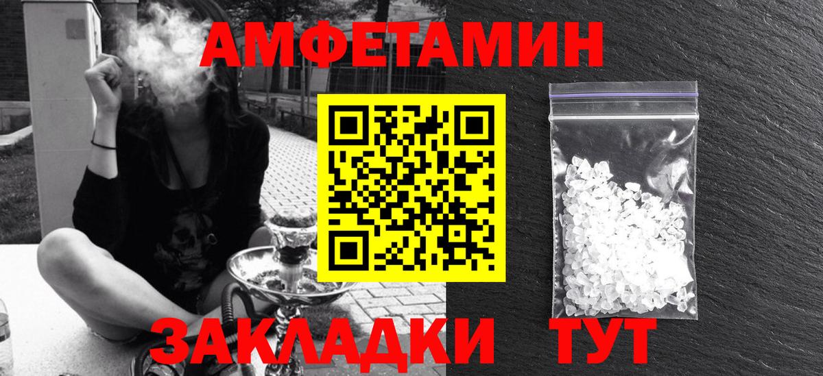 Amphetamine Premium  Вход с VPN  АМФ  Орёл 