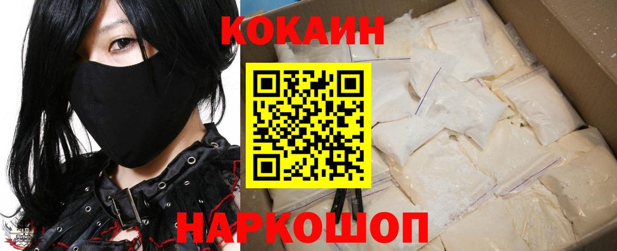 Орёл  Cocaine  COCAIN 98%  Вход с VPN  КОКАИН FishScale 