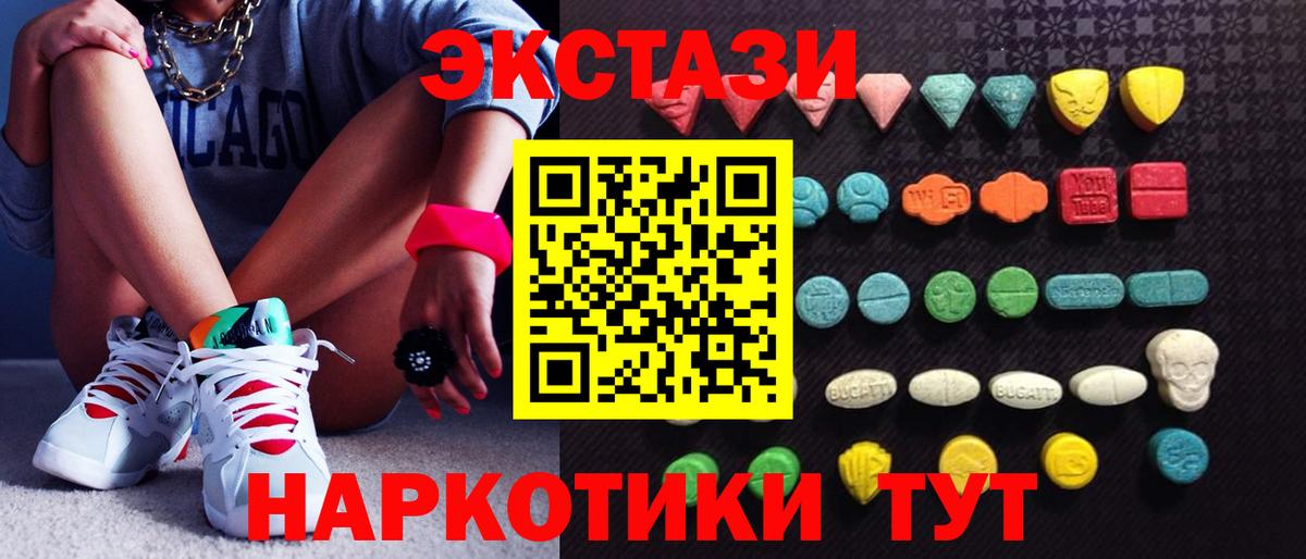 Экстази MDMA  Ecstasy  Орёл  Вход с VPN  где найти наркотики  Ecstasy Philipp Plein 