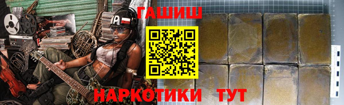 Гашиш  ГАШИШ индика сатива  Орёл  Вход с VPN  Гашиш VHQ 
