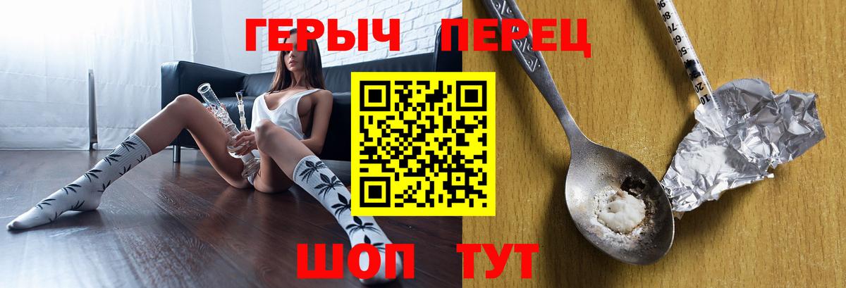 Героин Афган  Вход с VPN  Орёл 