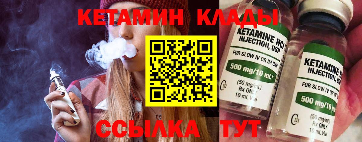 КЕТАМИН VHQ  КЕТАМИН VHQ  Орёл  Вход с VPN 