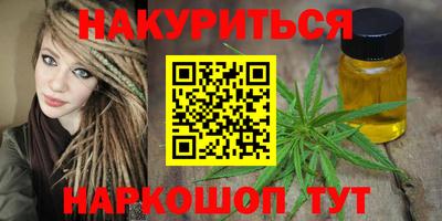 гашишное масло Пушкино