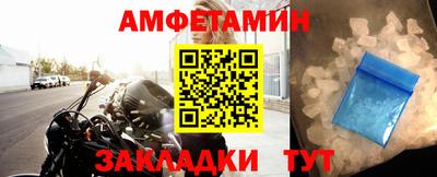 амфетамин Пугачёв