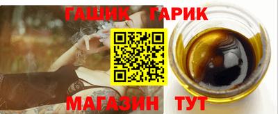 гашишное масло Пушкино