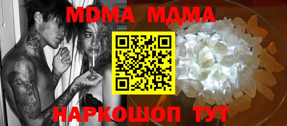 МДМА  Вход с VPN  Орёл  МДМА VHQ 