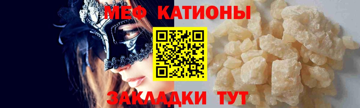 Мефедрон мука Орёл