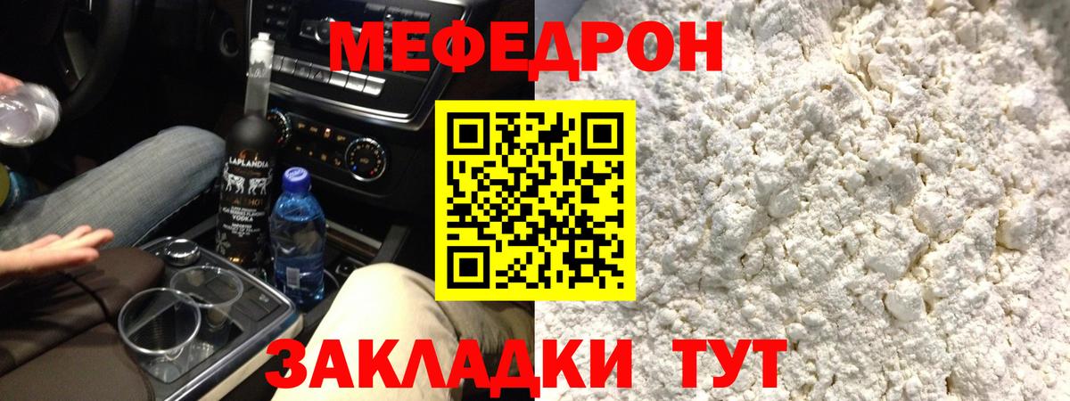 Меф 4 MMC  Вход с VPN  МЯУ-МЯУ mephedrone  Орёл 