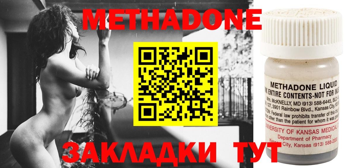 МЕТАДОН VHQ Орёл