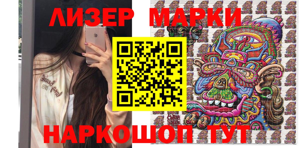 Марки N-bome 1,8мг Орёл