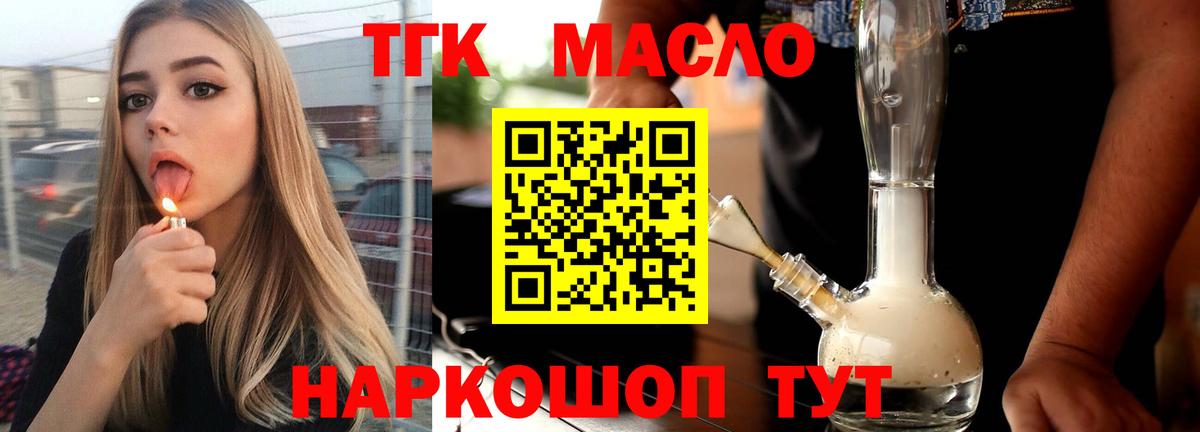 ТГК THC oil  сколько стоит  Орёл  Вход с VPN 